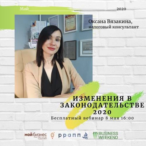 Вебинар изменения 2023