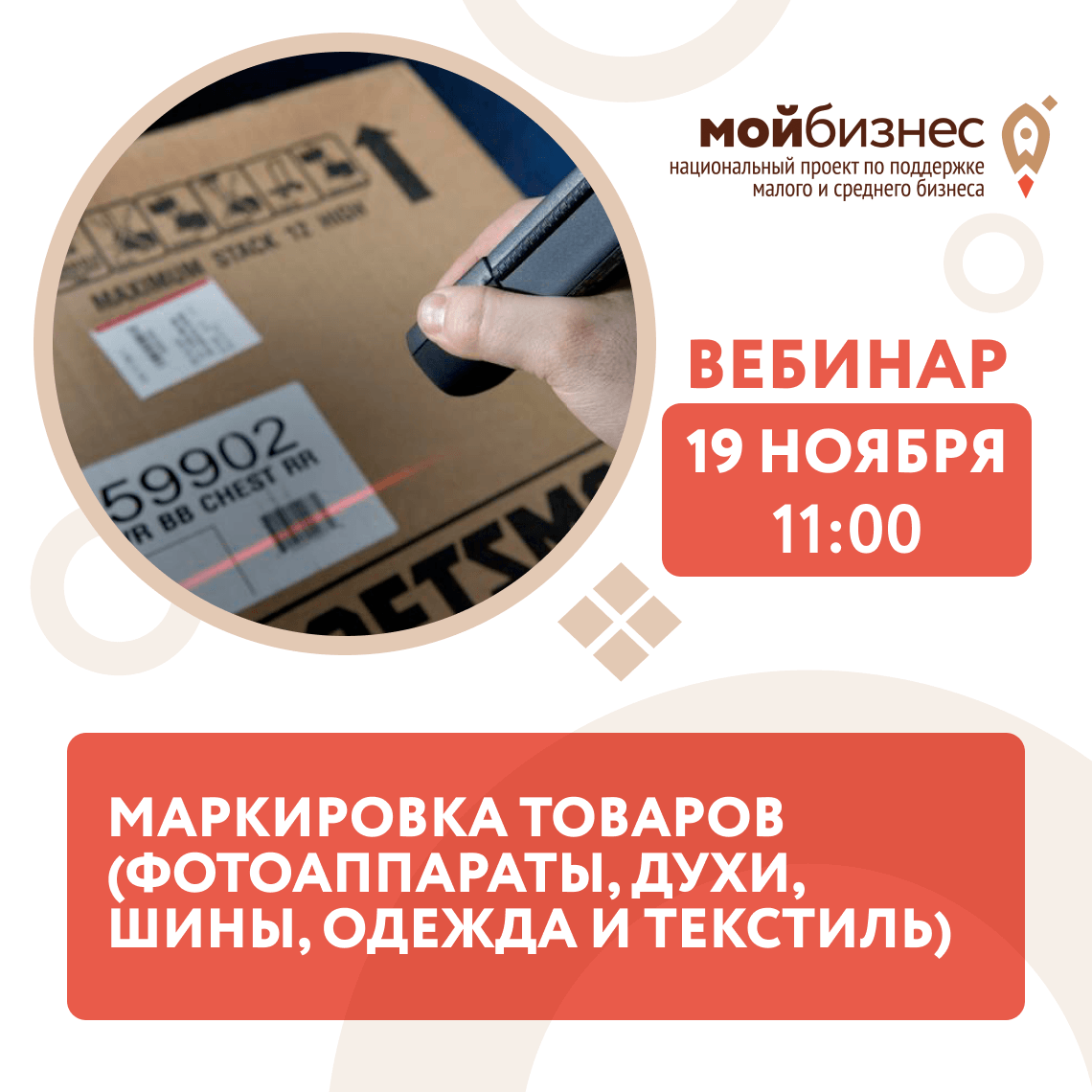 Сбис маркировка товара