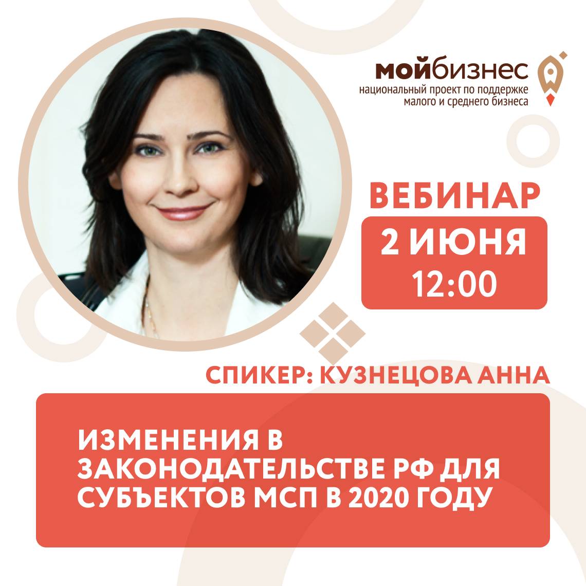 Вебинар изменения 2023