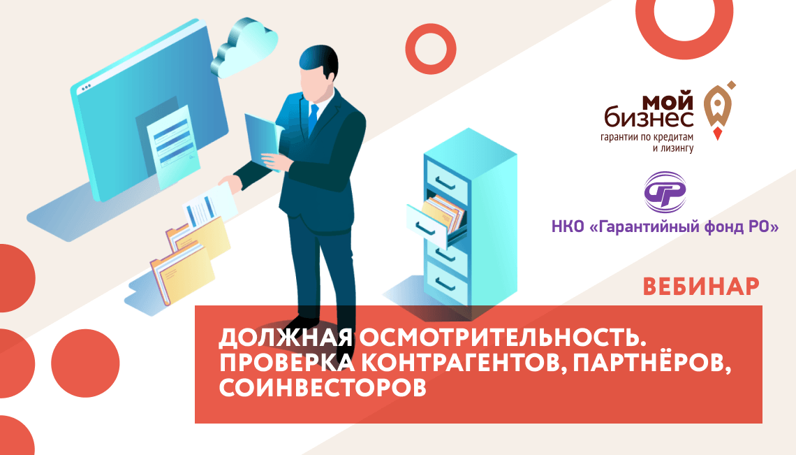 Фнс контрагент. Проверь себя и контрагента. Проверка контрагента картинки. Должная осмотрительность. Должная осмотрительность для презентации.