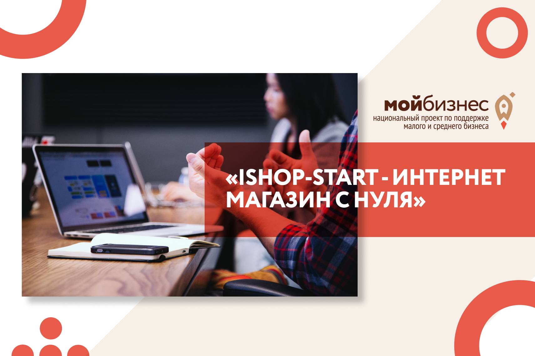 Интернет Магазин С Нуля Отзывы