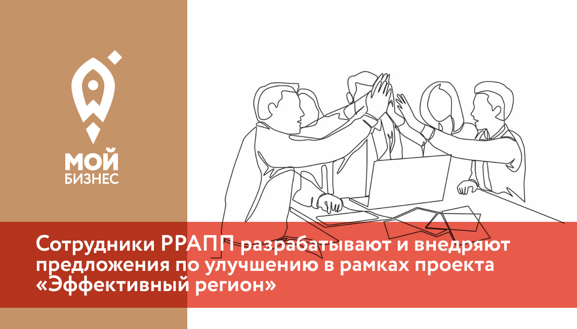 Проект эффективный регион росатом