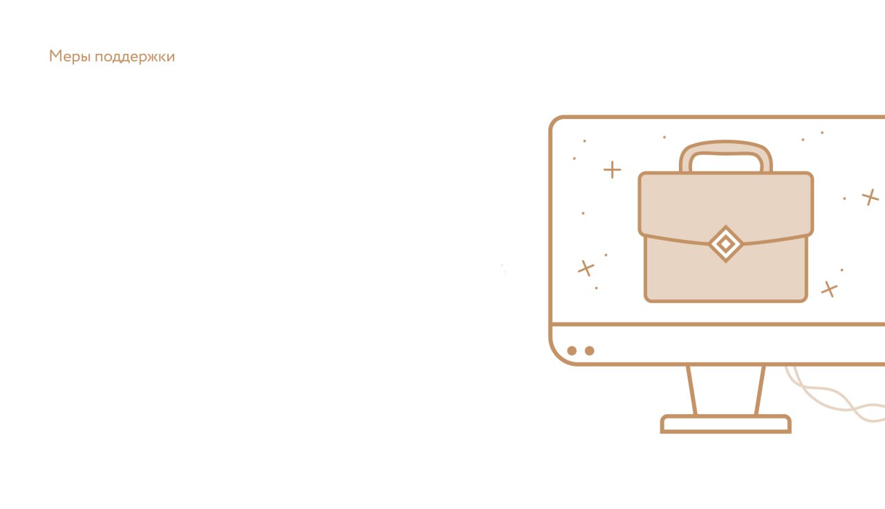 Услуги для производителей РО на условиях софинансирования