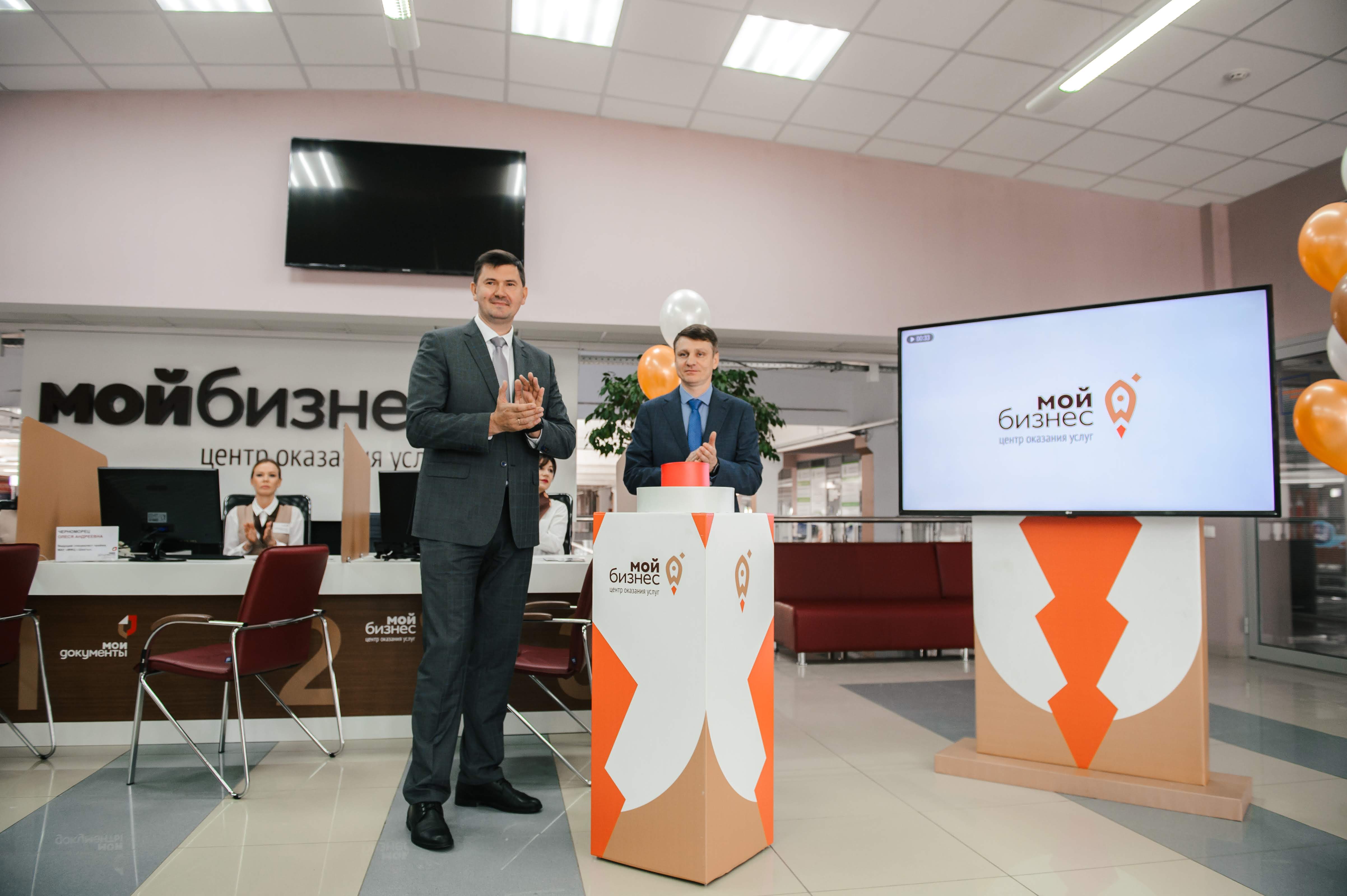 В Ростовской области открылся первый центр оказания услуг и поддержки предпринимателей «Мой бизнес»