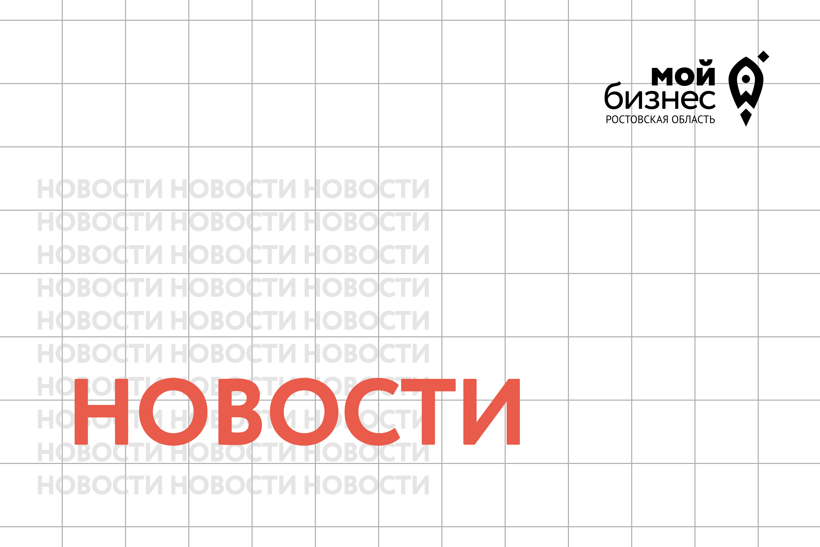 Идет прием заявок на грантовый  конкурс «Коммерциализация-Био»