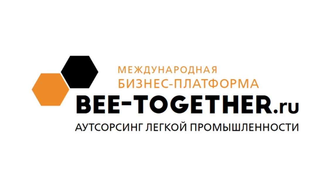 Донских предпринимателей приглашают на бизнес-платформу по аутсорсингу в легкой промышленности BEE-TOGETHER.ru