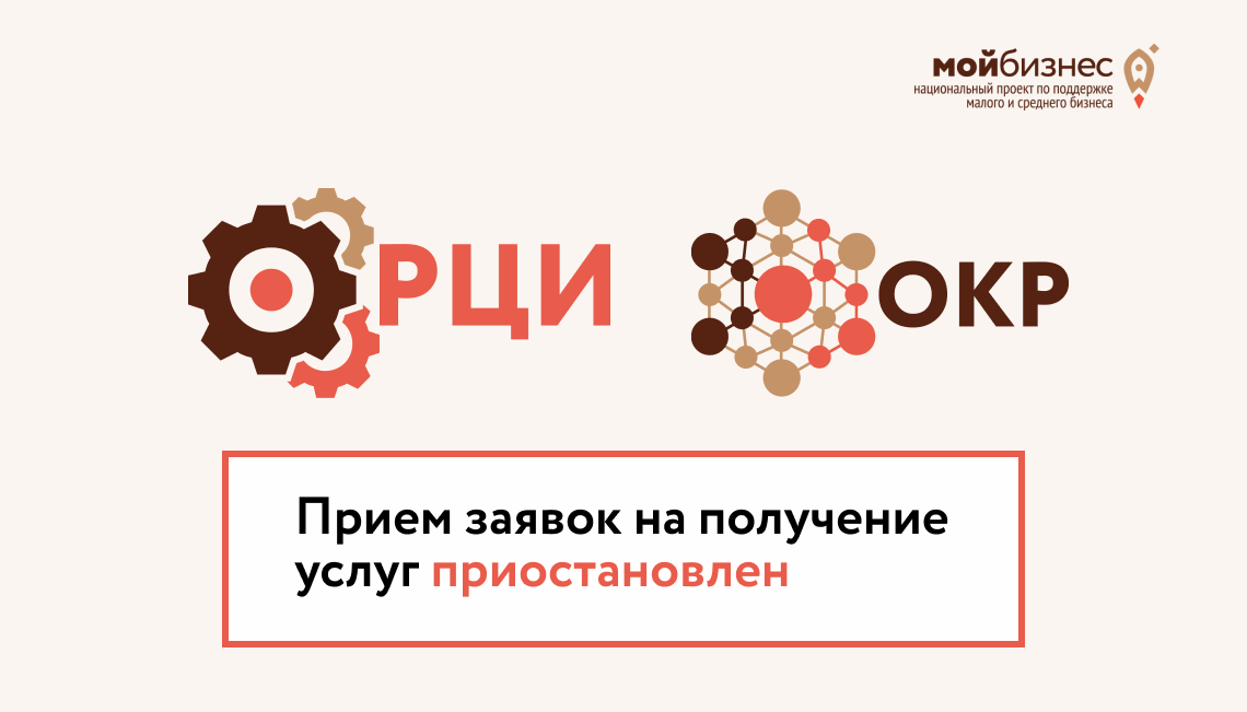 РРАПП завершает приём заявок от донских предпринимателей на получение поддержки Центра инжиниринга и Отдела кластерного развития