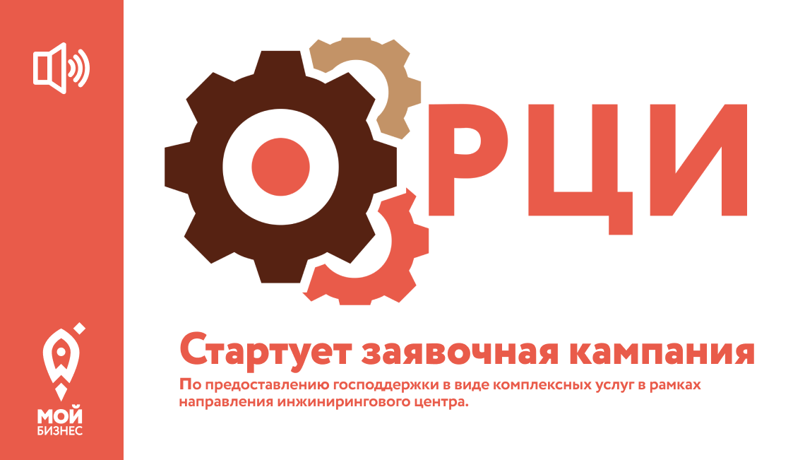 В Ростовской области стартовал прием заявок на господдержку от донских производителей