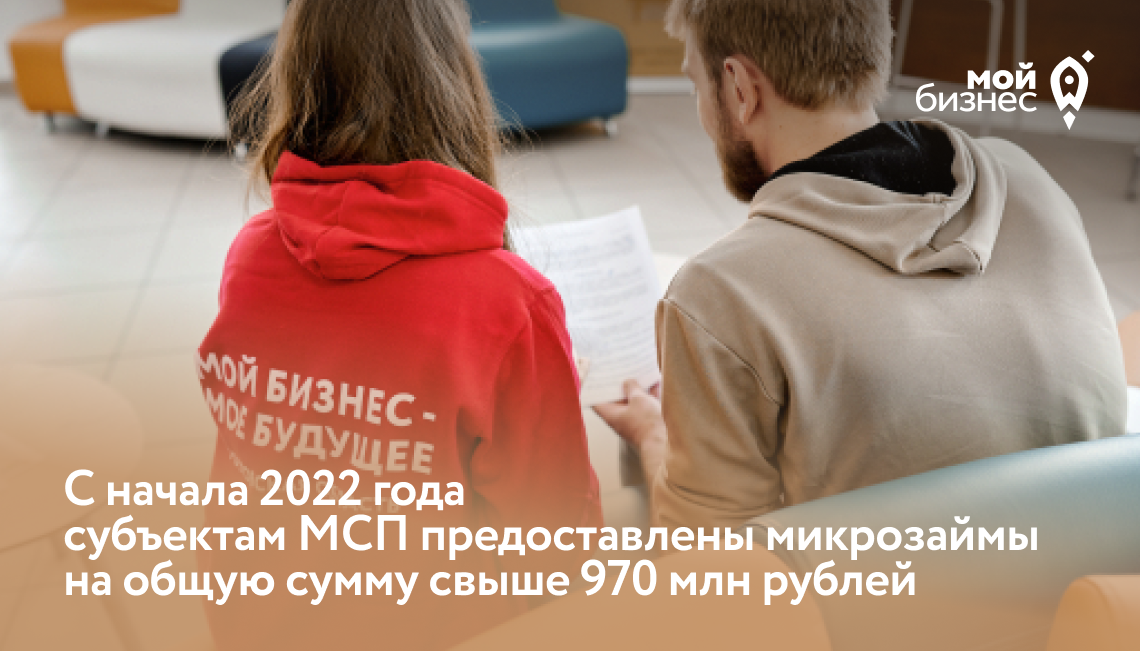 Для предпринимателей донских моногородов до 1% годовых снижена ставка по микрозаймам с господдержкой