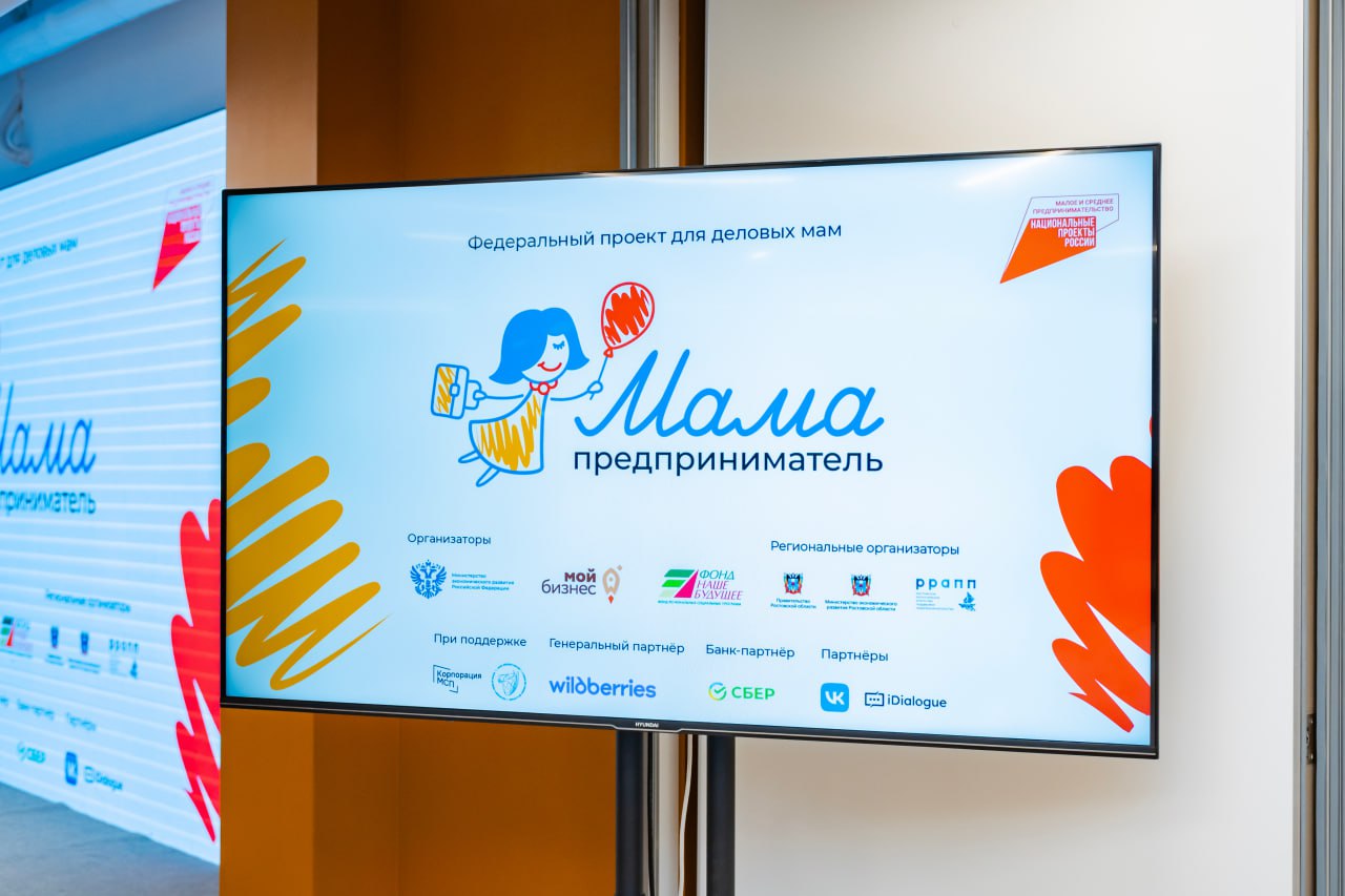 Лучшие проекты программы «Мама-предприниматель» поборются за грант в миллион