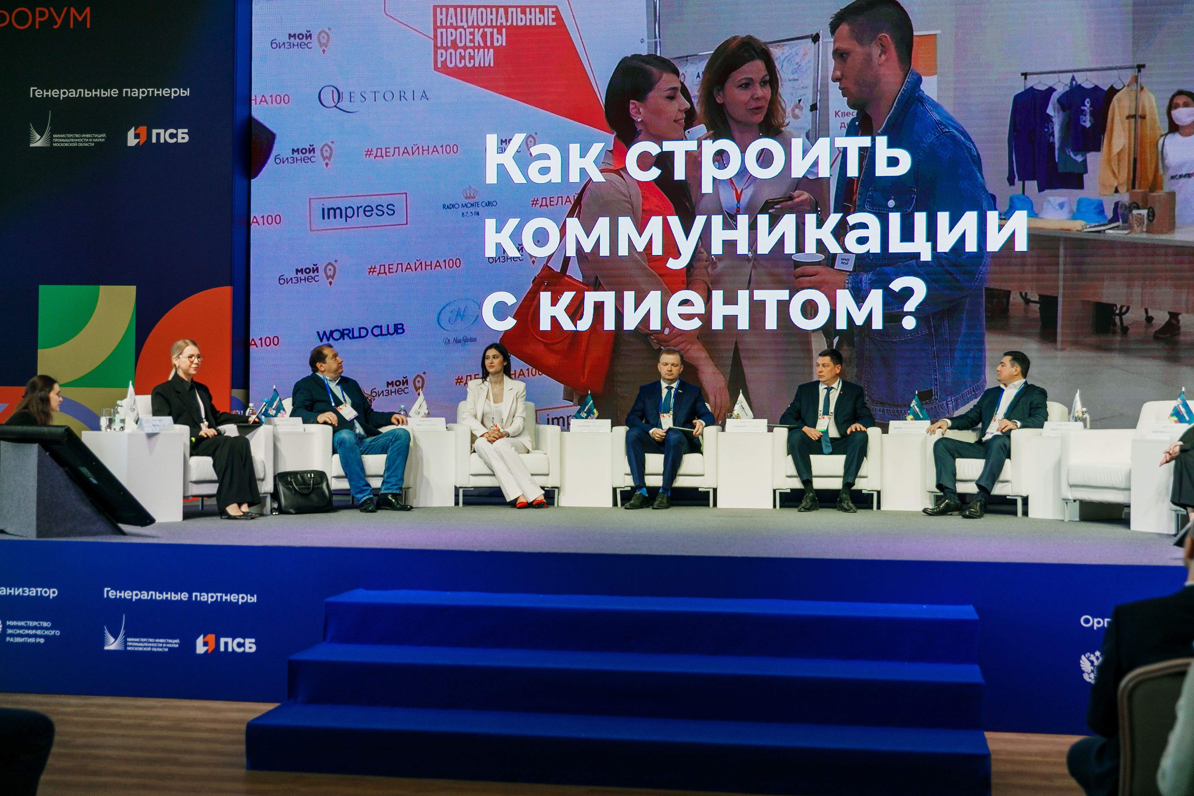 Господдержку МСП обсудят на Всероссийском бизнес-форуме «Мой бизнес»