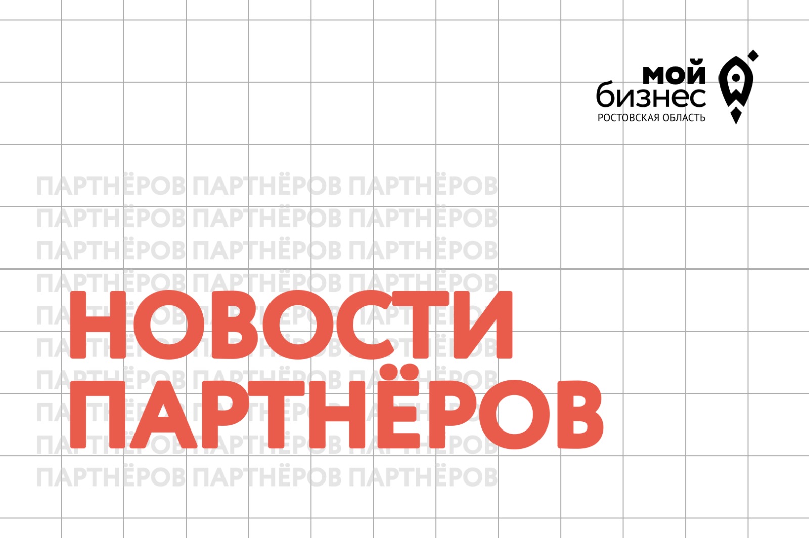 Донские предприниматели могут организовать перевозку грузов по железной дороге