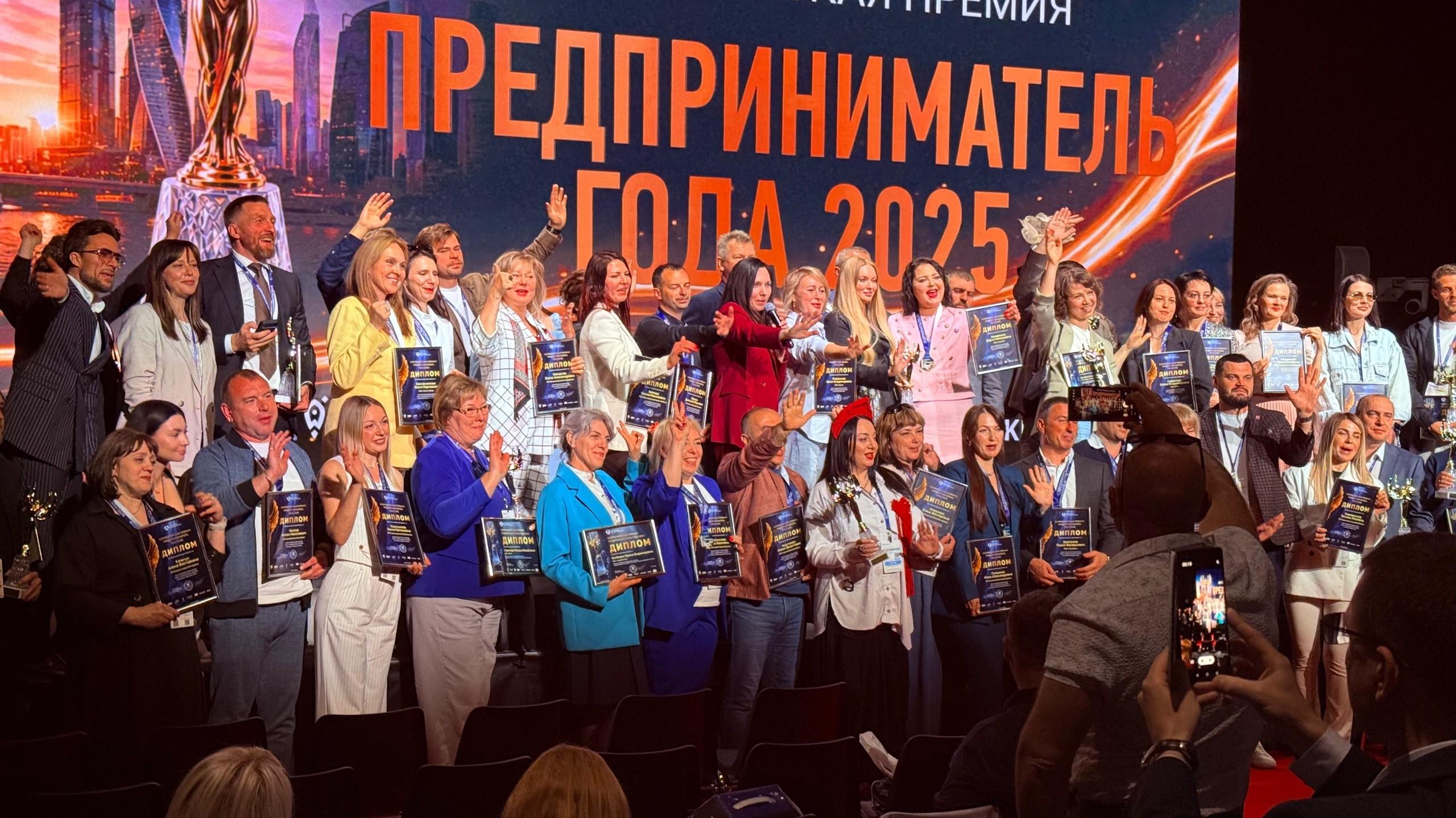 Подведены итоги Всероссийской премии «Предприниматель года 2025»