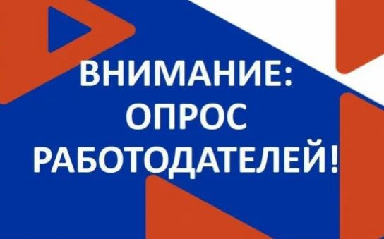 Вниманию работодателей Ростовской области
