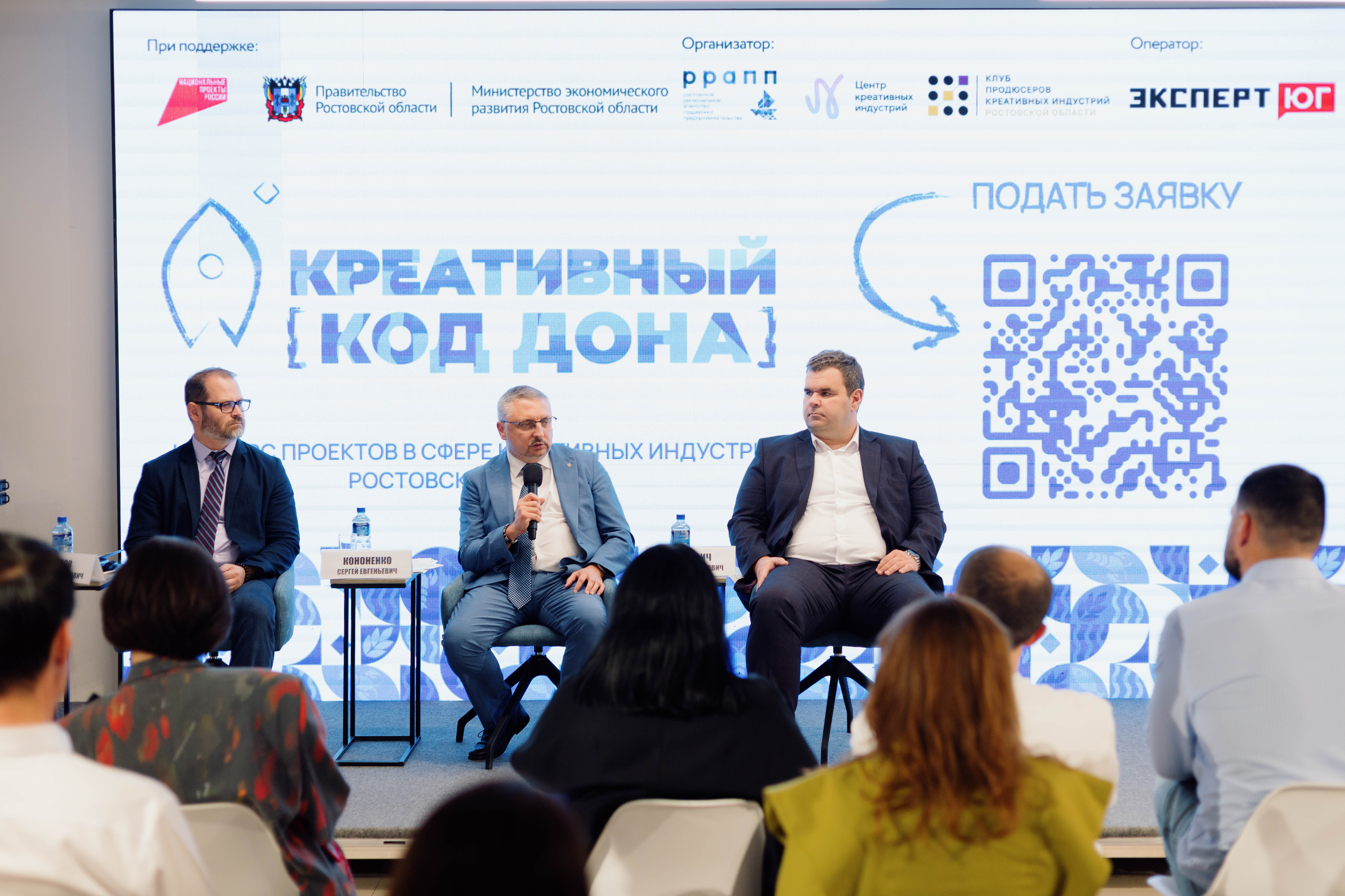 Эксперты оценят участников конкурса «Креативный код Дона»