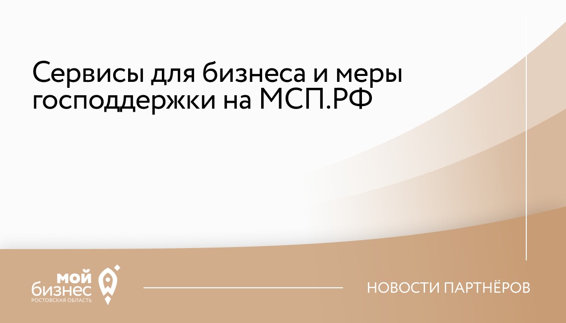 На Цифровой платформе МСП.РФ обновлен функционал сервиса «Производственная кооперация и сбыт»