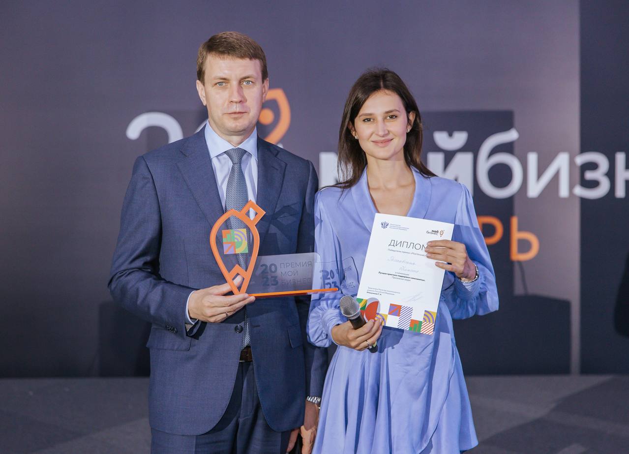 Ростовская область стала победителем Всероссийской премии поддержки предпринимательства «Мой бизнес»