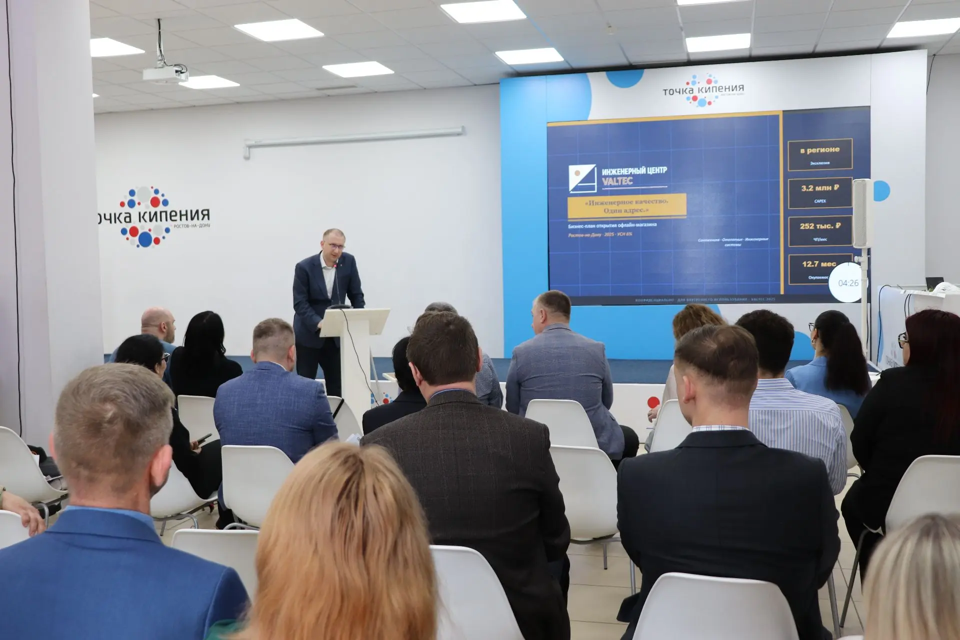 Ветераны спецоперации из Ростовской областей представили свои бизнес-проекты по итогам программы «СВОй бизнес»