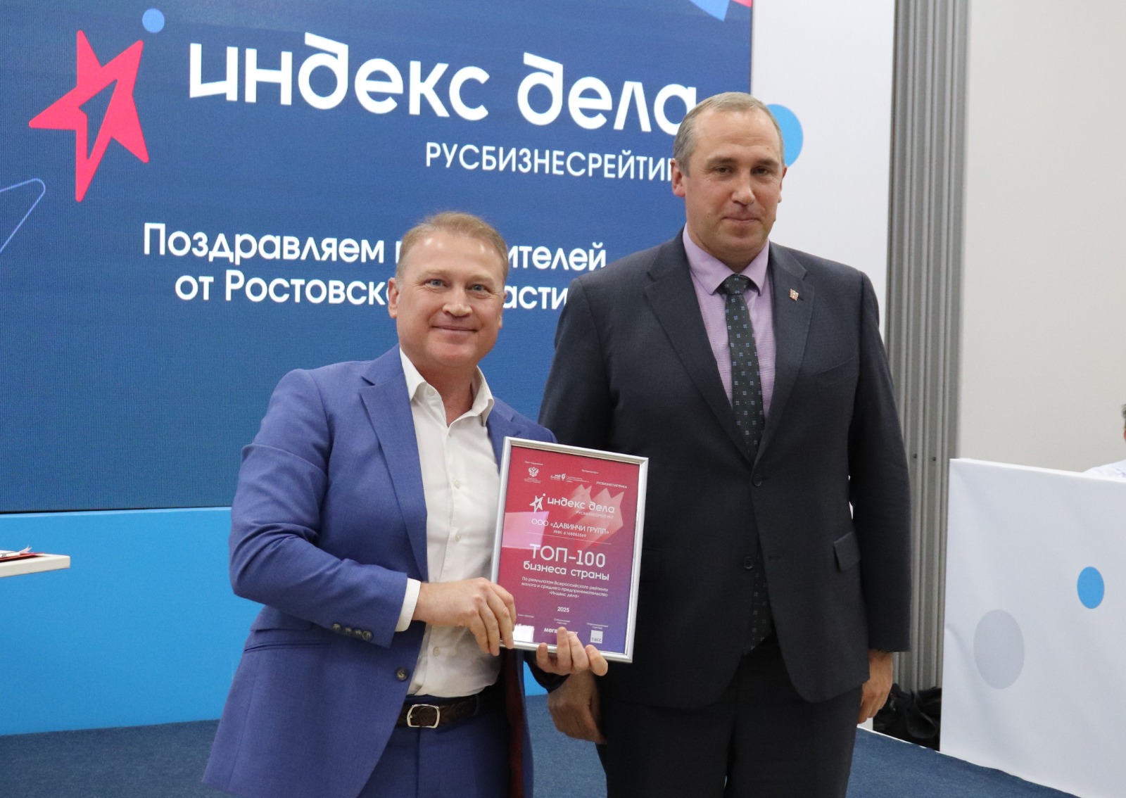 Донским предпринимателям вручили награды Всероссийского рейтинга «Индекс дела»