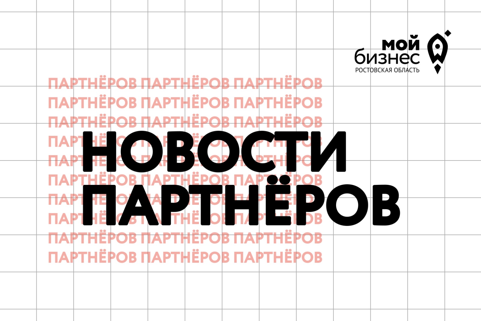 Донские предприниматели могут принять участие в форуме «РОСТКИ: Россия и Китай – взаимовыгодное сотрудничество»