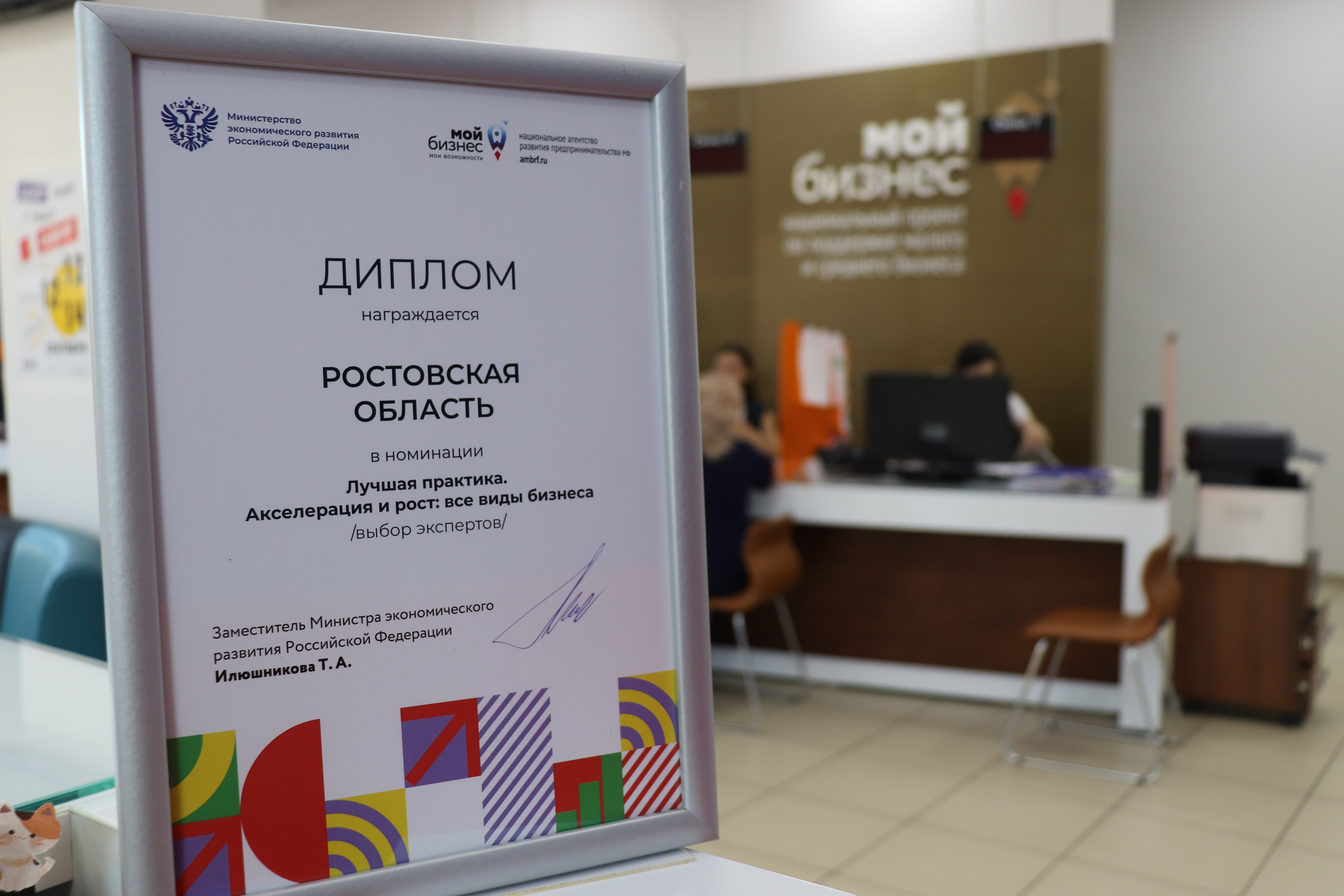 Практика поддержки региональных брендов Ростовской области признана лучшей в стране