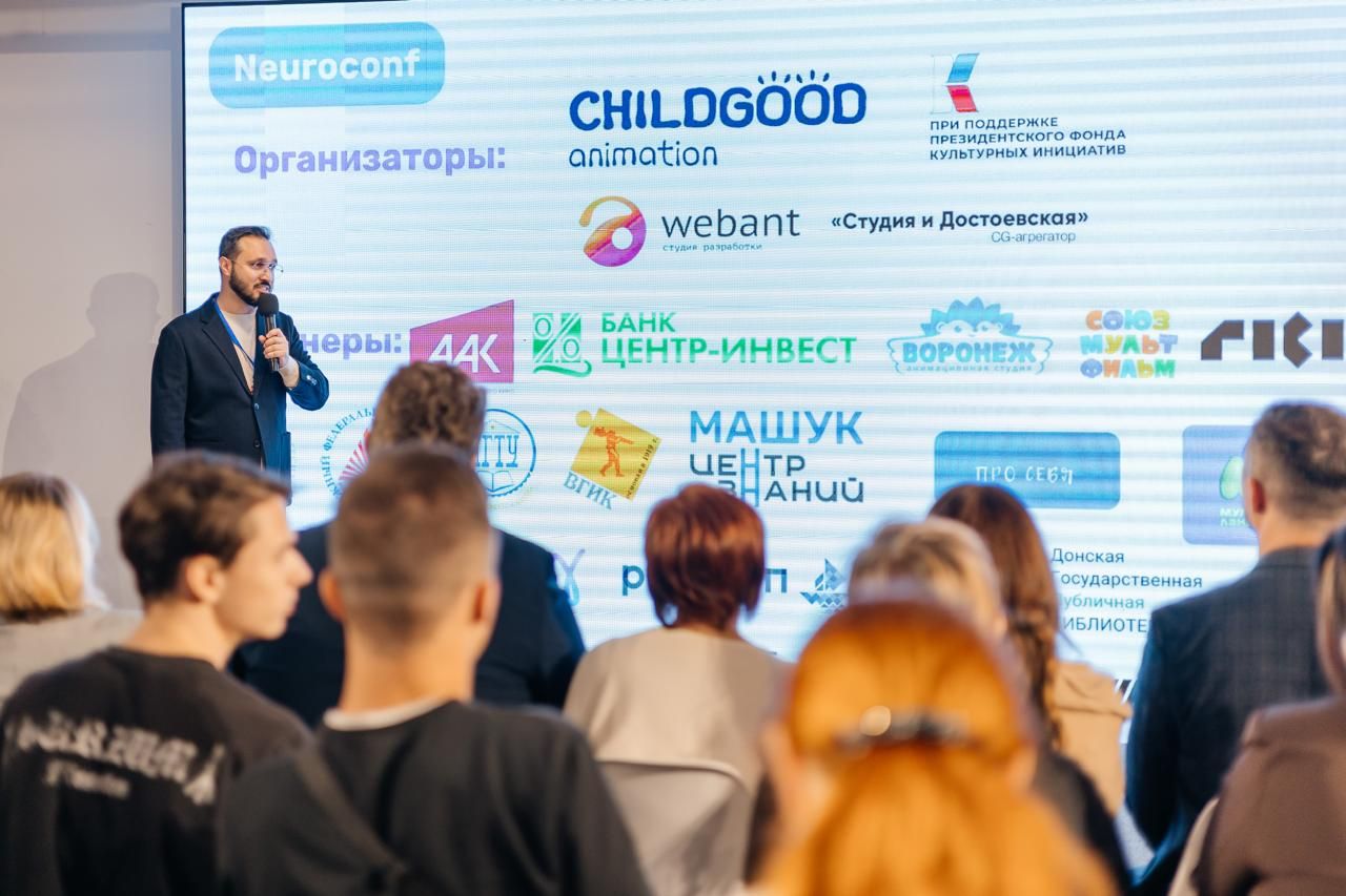 В донском Центре креативных индустрий прошла крупнейшая региональная конференция в сфере анимации