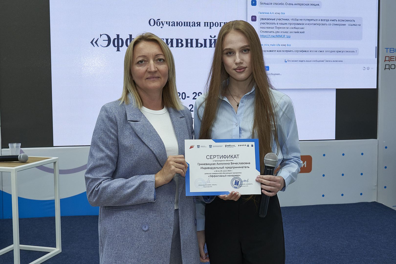 45 молодых предпринимателей Дона успешно завершили бесплатное обучение для получения гранта до 500 тысяч рублей