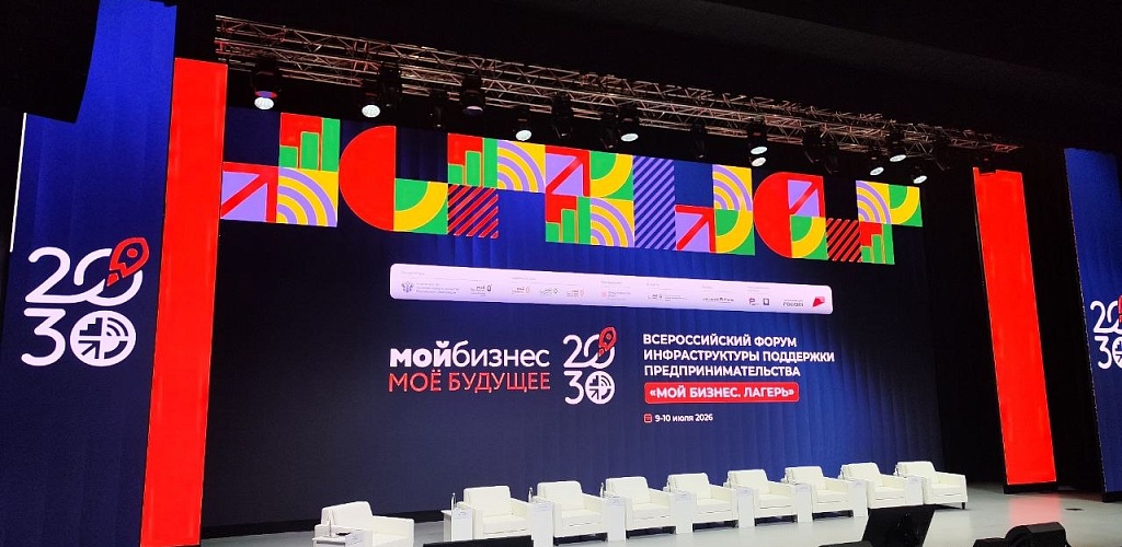 В Красноярске стартовал «Мой бизнес. Лагерь» для представителей инфраструктуры поддержки МСП и предпринимателей