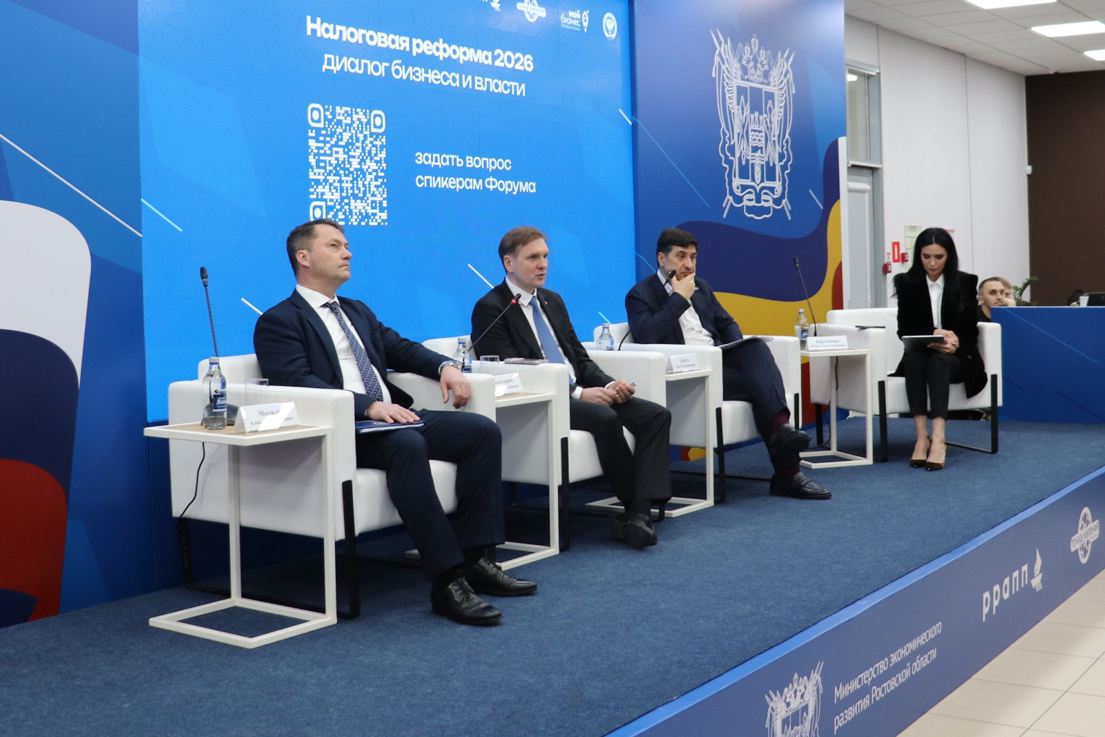 Предприниматели Дона приняли участие в региональном форуме «Налоговая реформа – 2026: диалог бизнеса и власти»