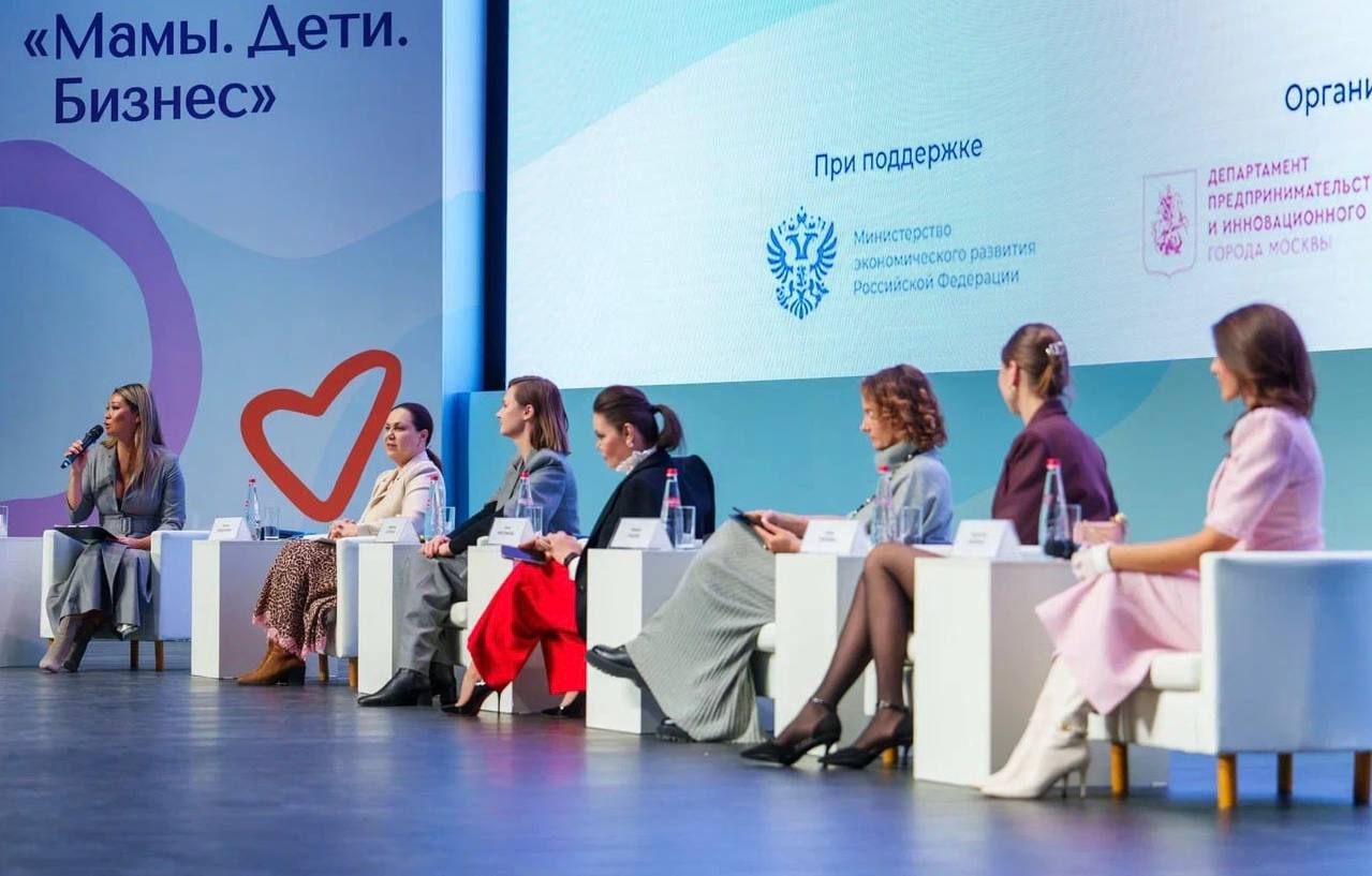 В Москве пройдет форум-фестиваль для женщин-предпринимателей «Мамы. Дети. Бизнес»