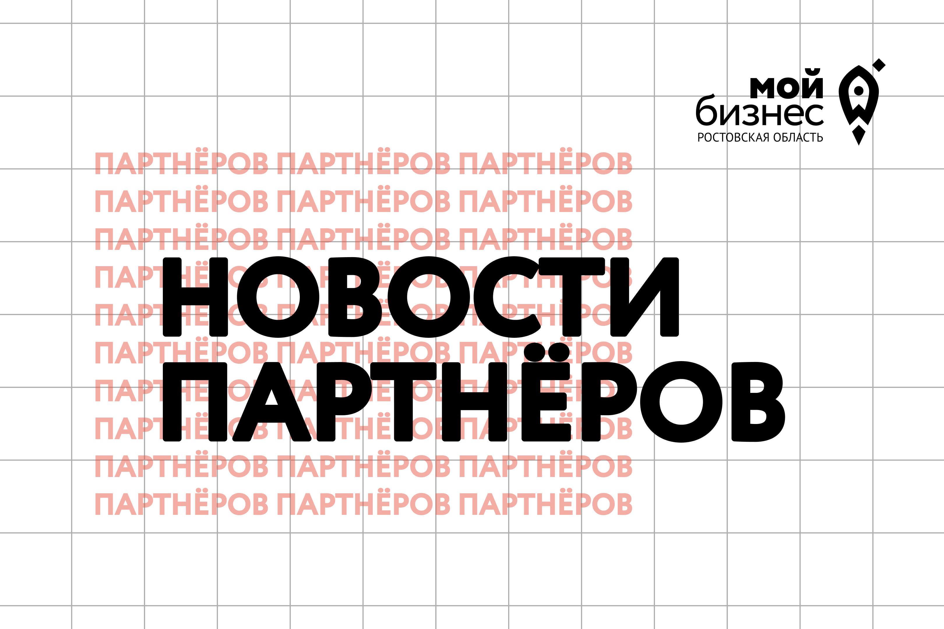 Донских производителей приглашают на международную выставку «Скрепка Экспо 2027»