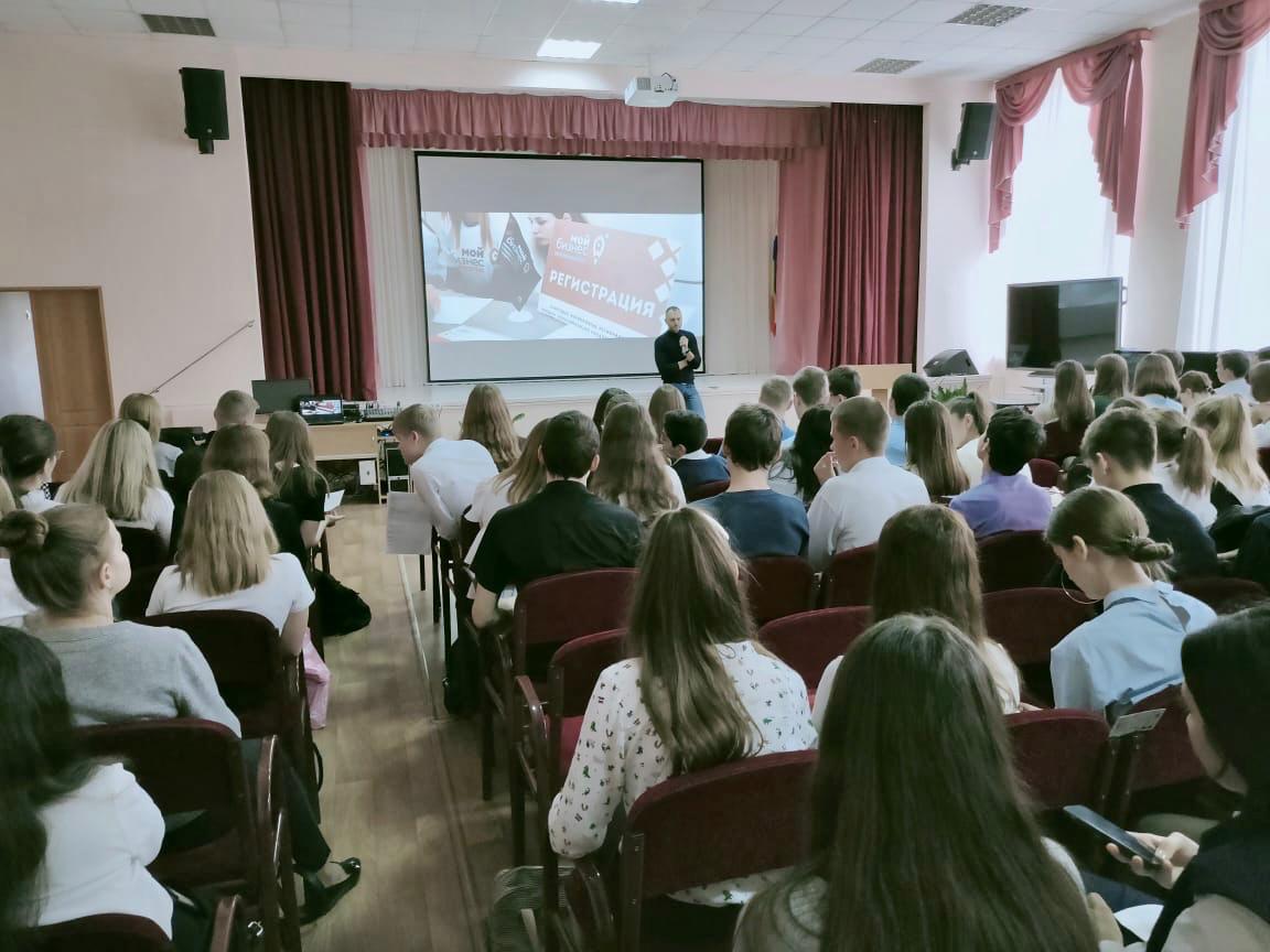 28 ноября для донской молодежи пройдет открытый урок по предпринимательству