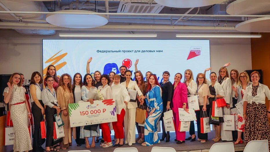 Стартовал набор на программу Минэкономразвития России «Мама-предприниматель» 2026 года