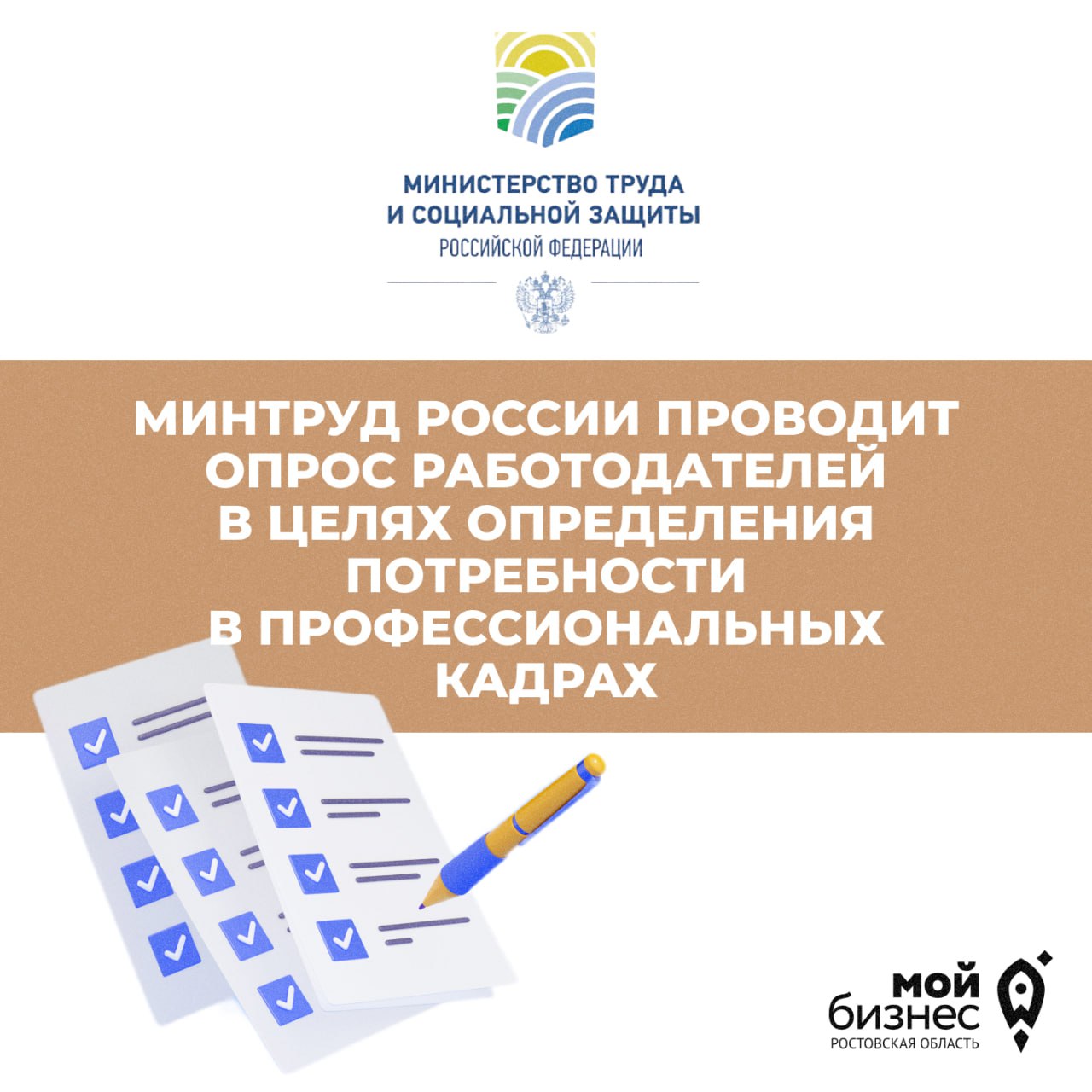 ДЕФИЦИТ КАДРОВ?  Сколько и каких кадров не хватает и как решить эту проблему?