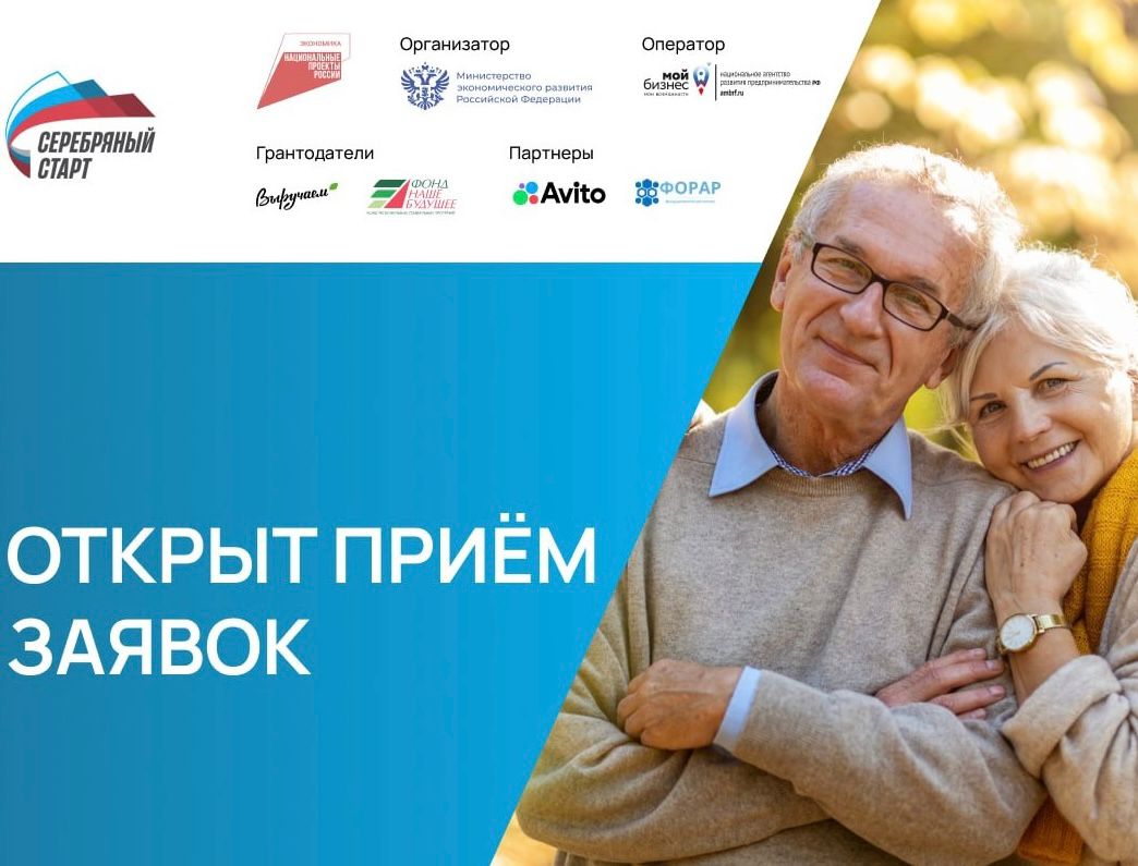 Предприимчивых пенсионеров научат основам ведения бизнеса