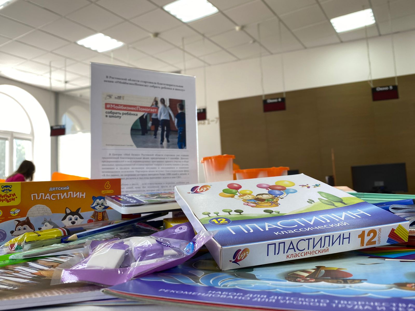 Участники акции #МойбизнесПомогает собрали в школу более сотни детей в Ростовской области