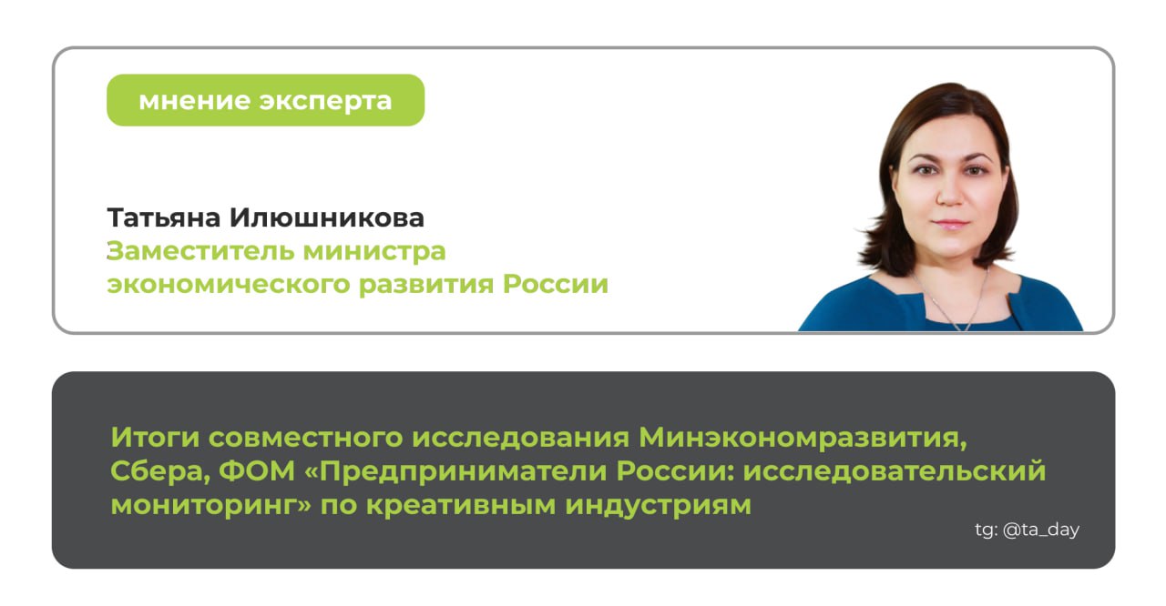 Каждый четвертый бизнес в России относит себя к креативным индустриям
