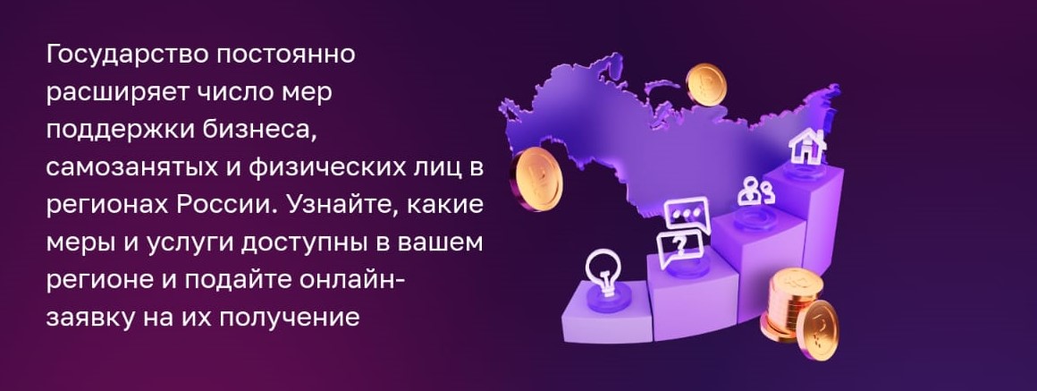 Цифровая платформа МСП.РФ – подборка бесплатных сервисов для донских предпринимателей