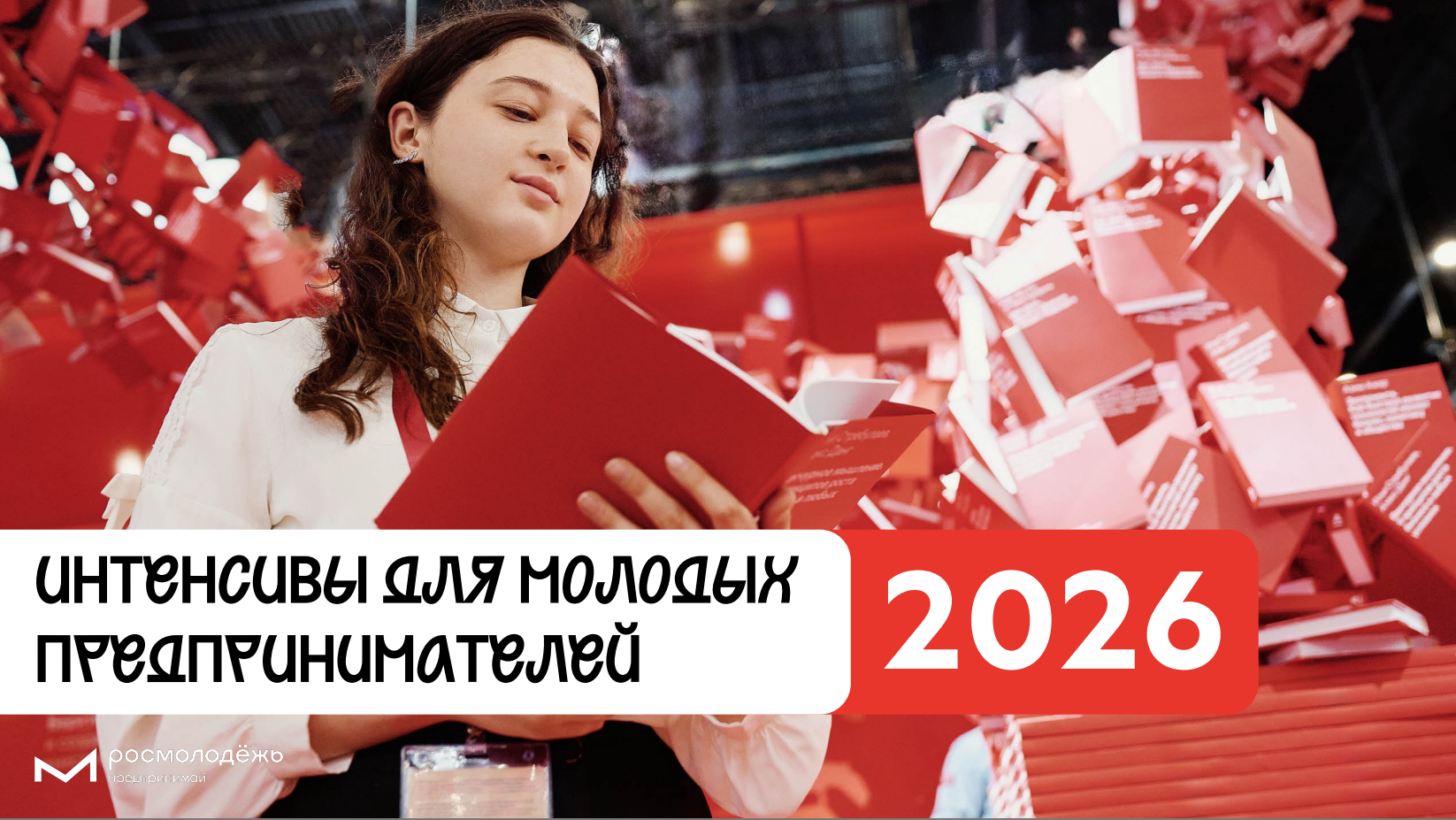 Молодых предпринимателей приглашают на интенсив «Промышленный потенциал: курс на инновации» в Рязани